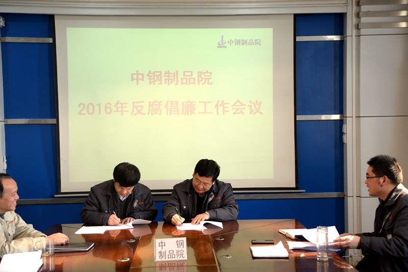 1475048886786381.jpg 反腐倡廉 (2)_副本.jpg