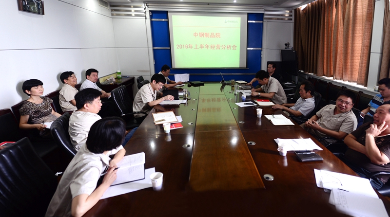 1475112122705550.jpg 上半年分析會_副本.jpg