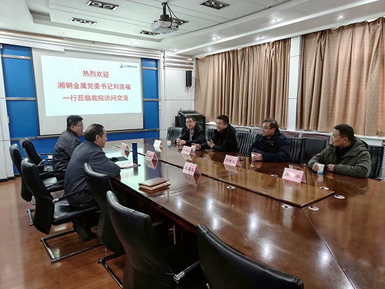 1705567997624045.jpg 湘鋼金屬來訪_副本.jpg